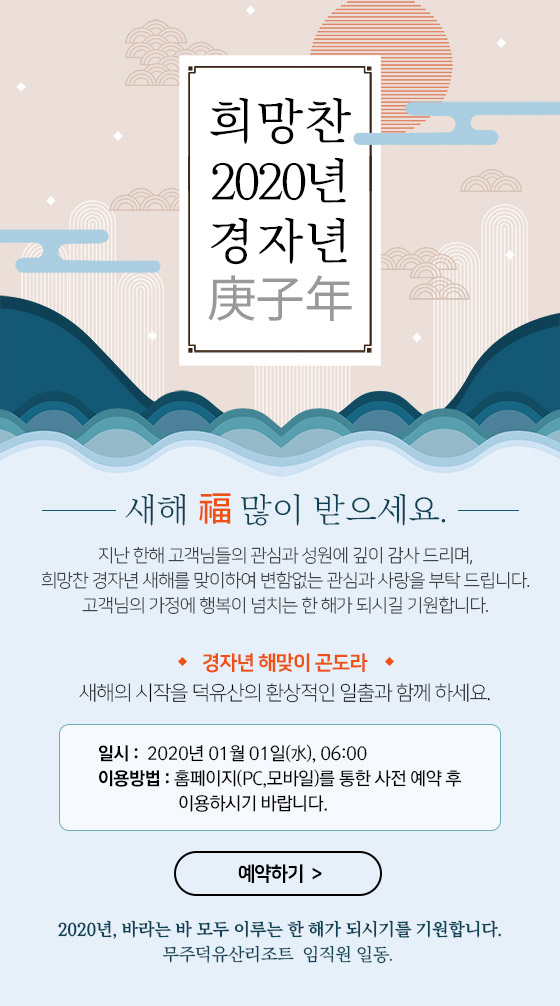 새해 복 많이 받으세요.