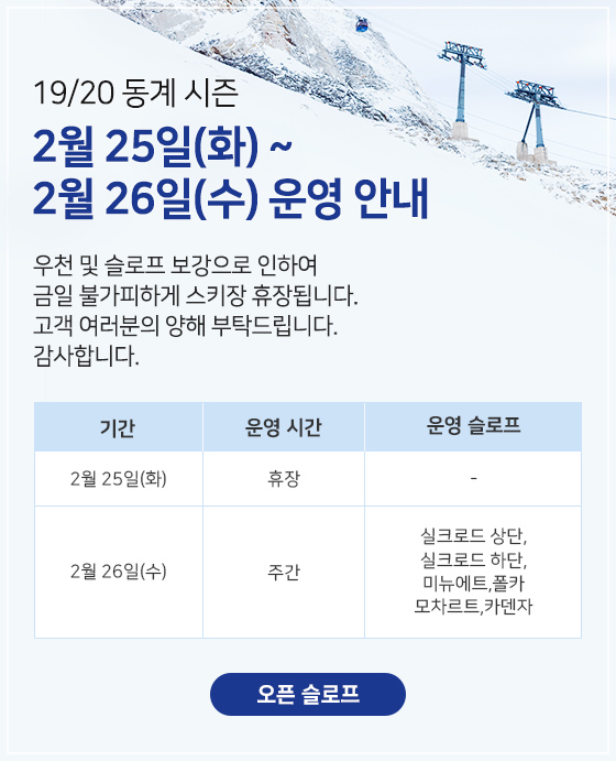 임시 휴장 안내