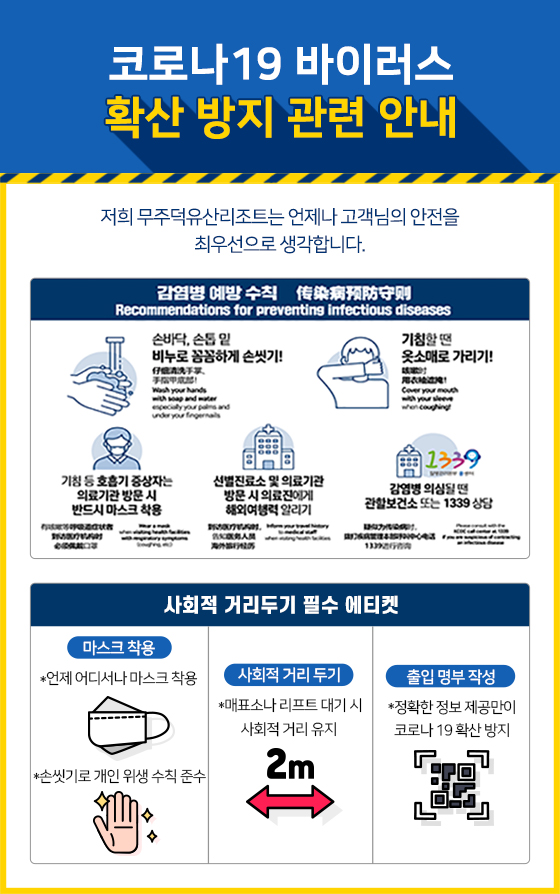 코로나19안내