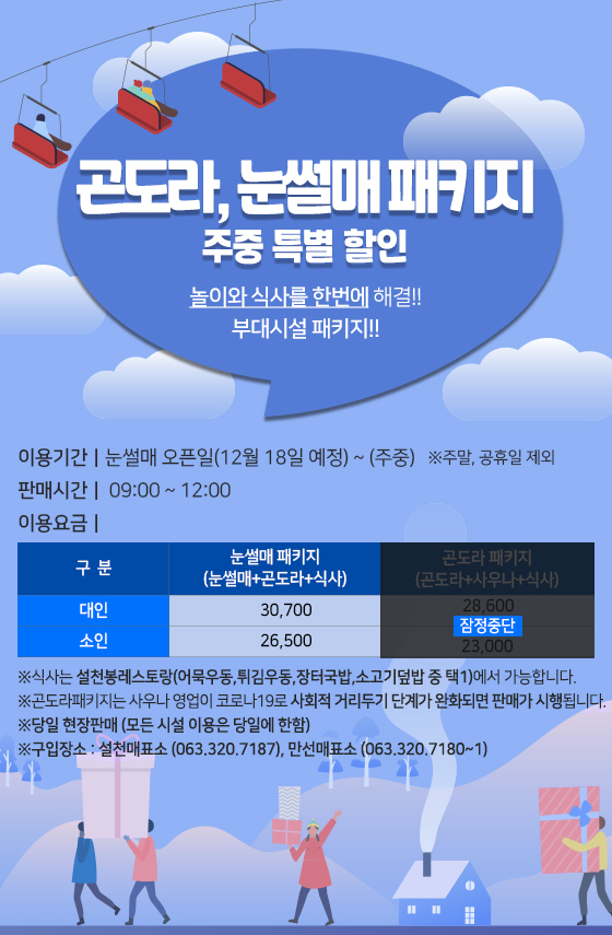 부대시설패키지