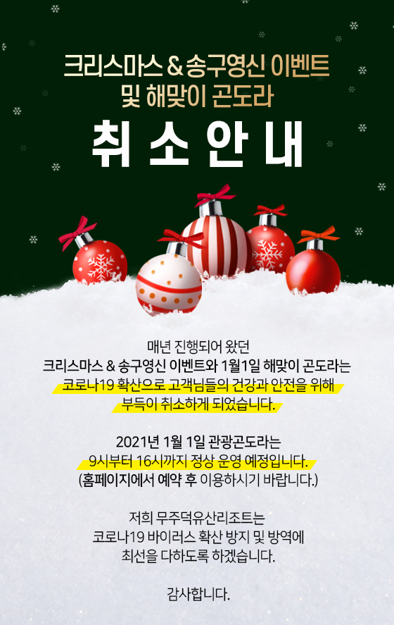 이벤트취소안내