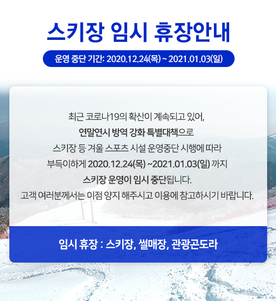 임시휴장안내