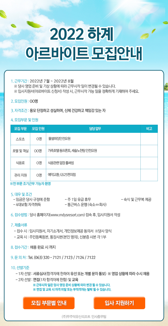 아르바이트