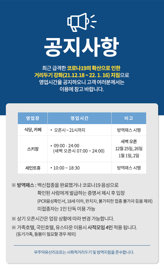 눈썰매