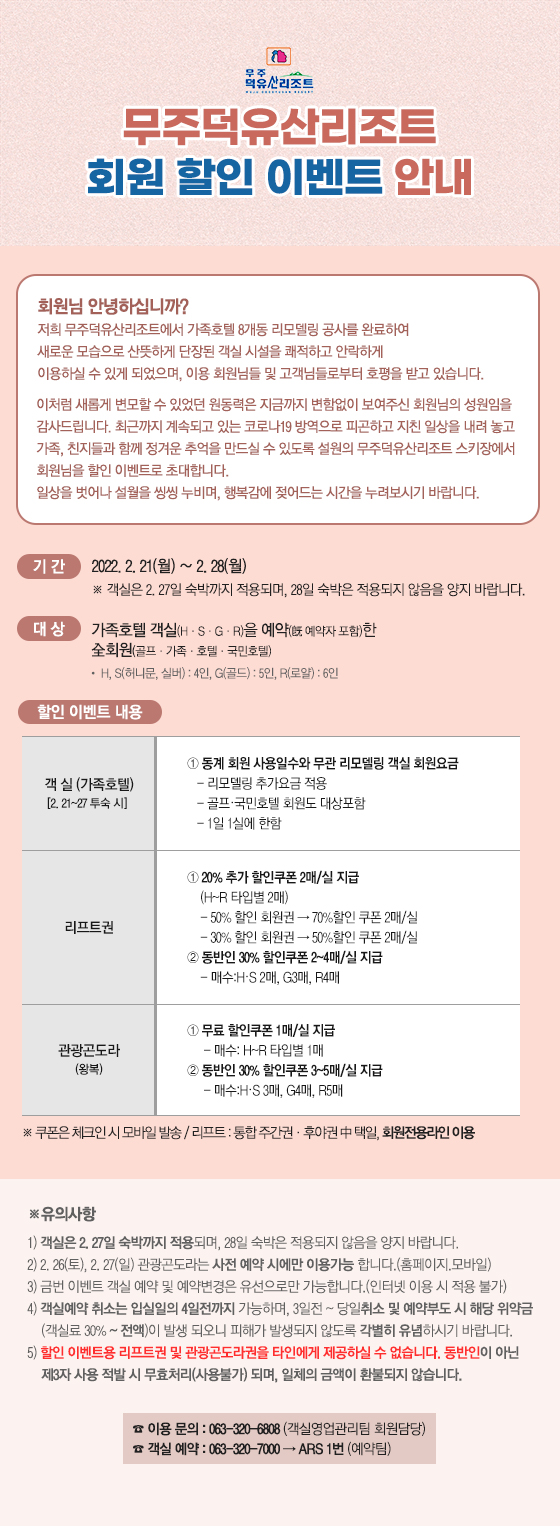 할인이벤트안내