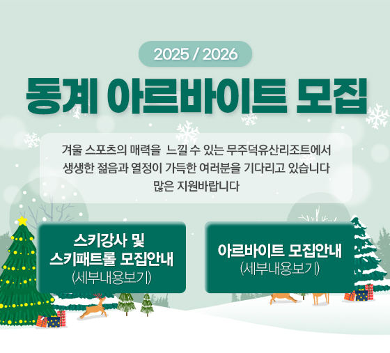 25/26 아르바이트