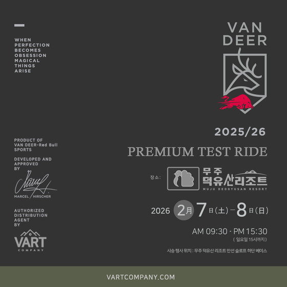 반디어 스키 시승회